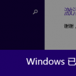 手机版word文档怎么编辑